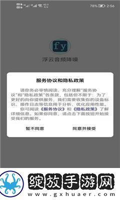 浮云音频降噪软件纯净版截图