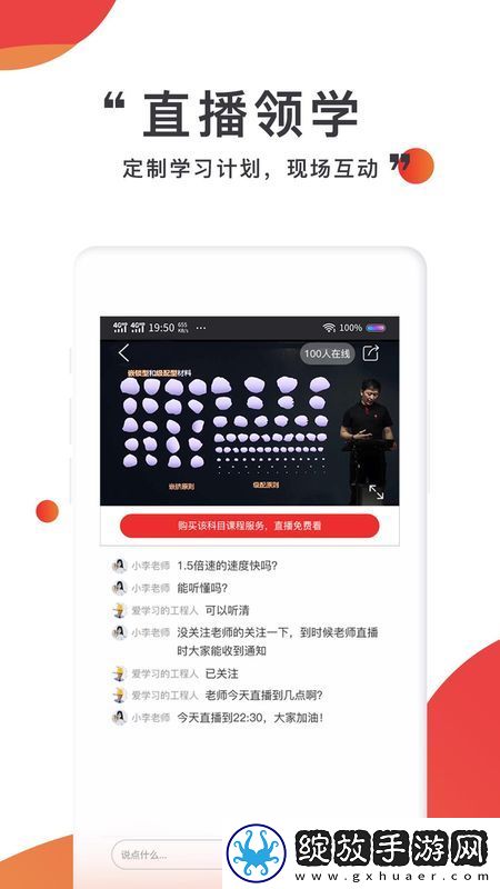 注考帮截图
