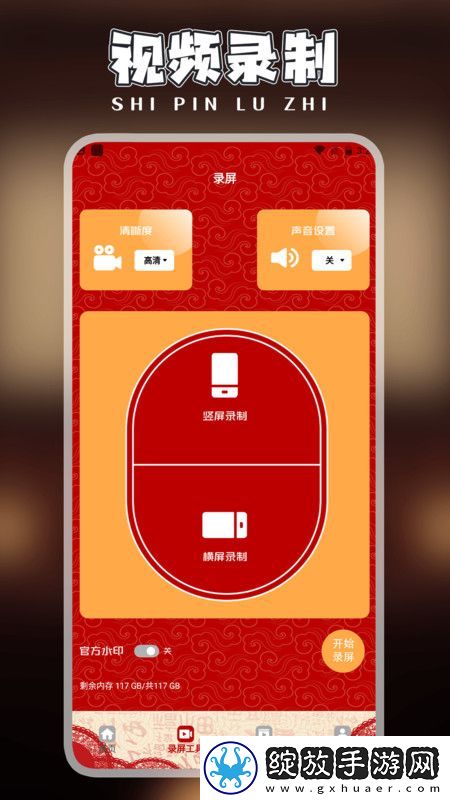 快剪片Pro截图