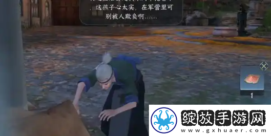 逆水寒手游良药难寻任务怎么完成
