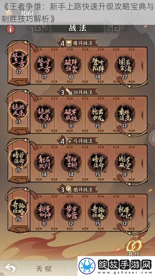 王者争雄