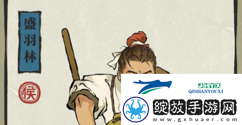 江南百景图盛羽林怎么样