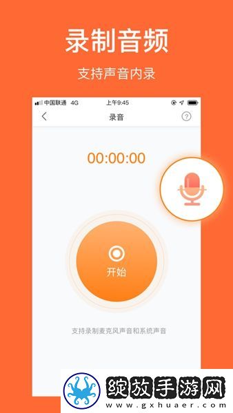 小熊录屏旧版本截图