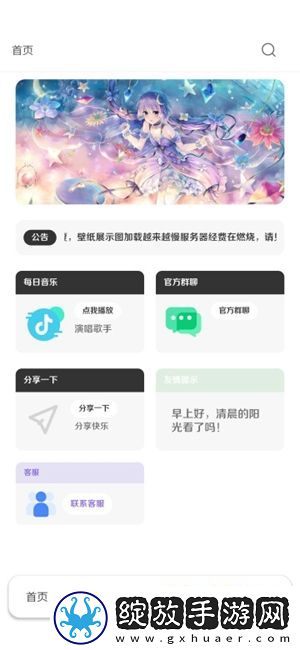 酷软壁纸免费版截图