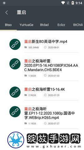 深度搜索app引擎截图
