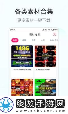 省心素材最新版截图
