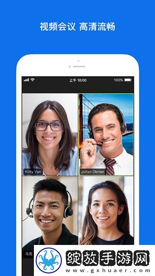 zoom视频会议手机版截图