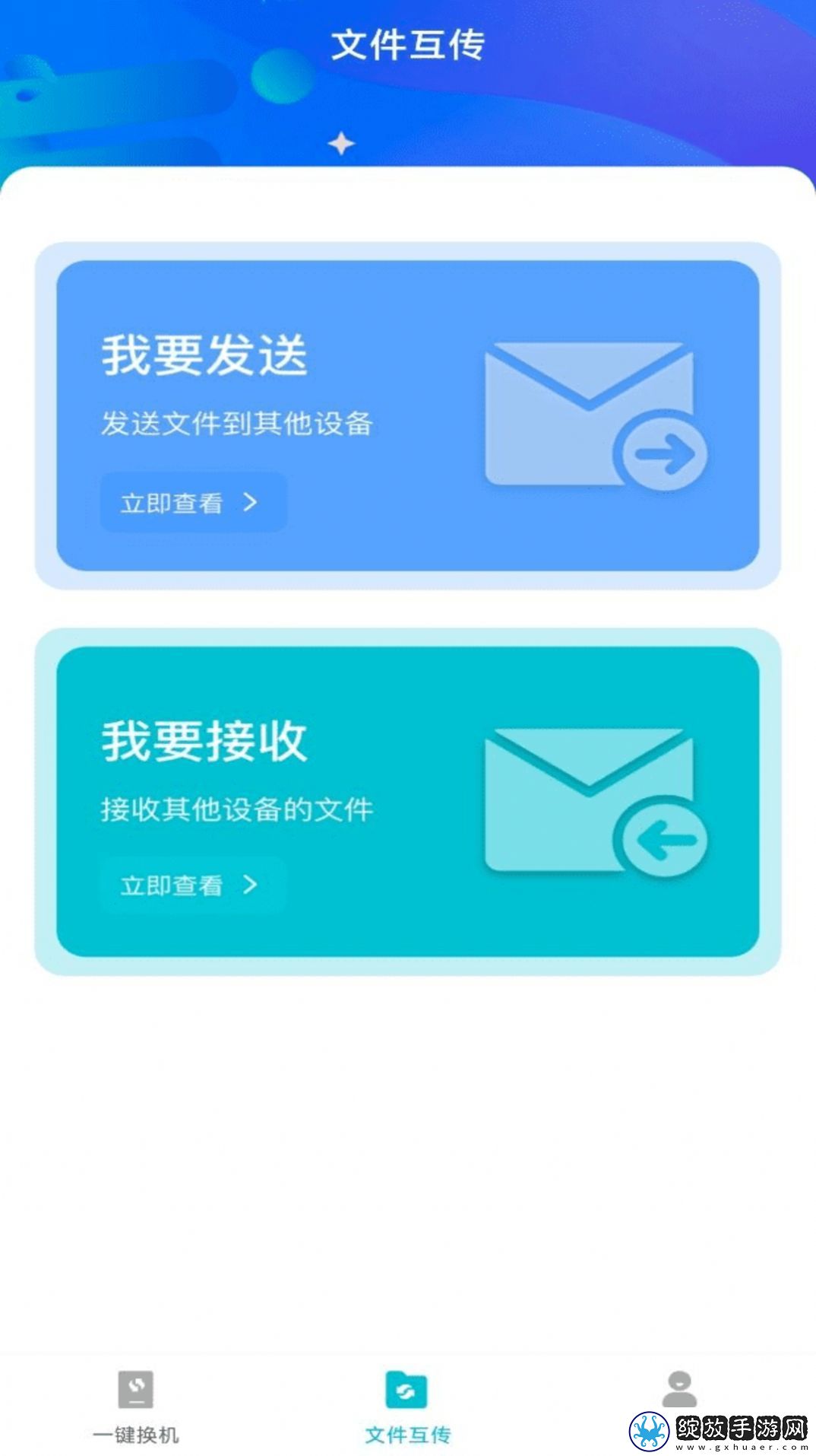 手机克隆君截图