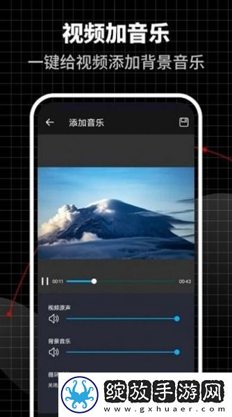 合力视频编辑器安卓版截图