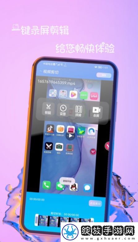 趣影视频编辑截图