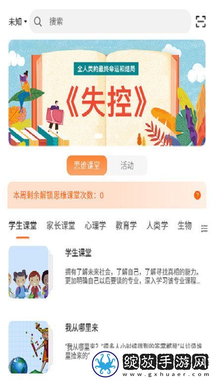 橙长树截图