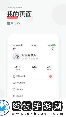 小黑裙瑜伽截图