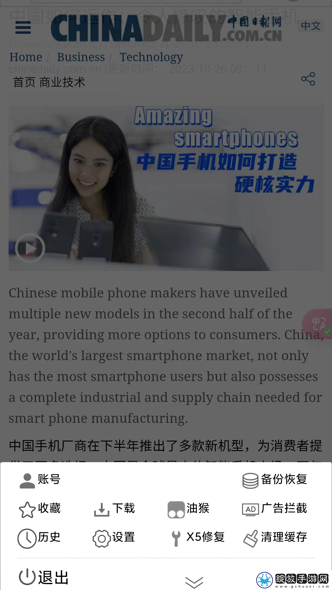 大海浏览器截图