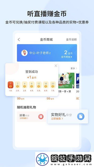中公19课堂截图