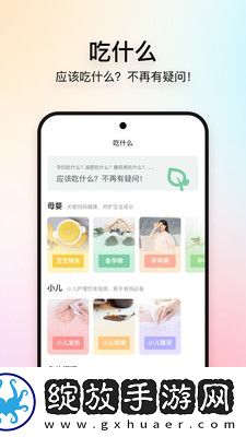 美食杰截图