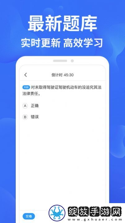 驾考轻松过截图