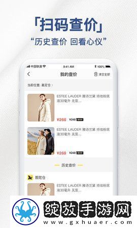 荟品仓截图