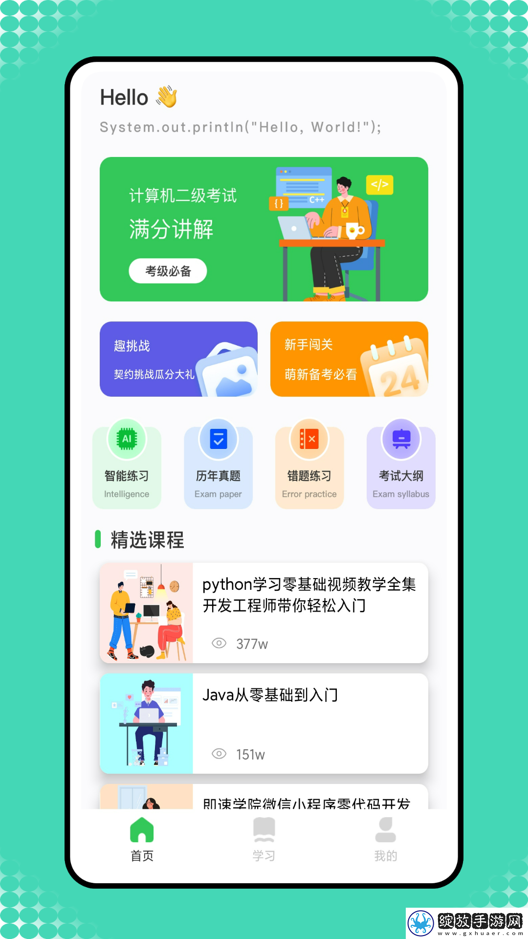 小黑计算机截图