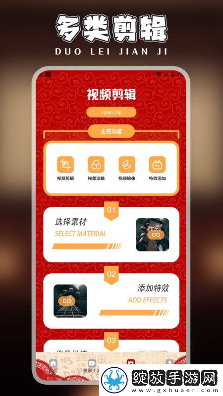 快剪片Pro截图
