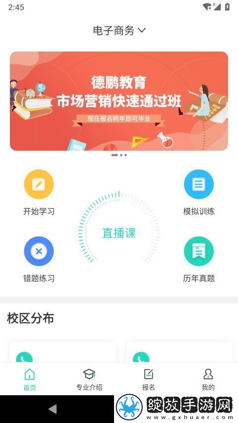 继续学截图