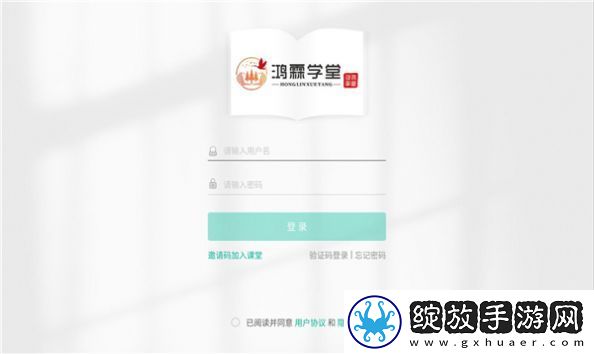 鸿霖学堂国家电网截图