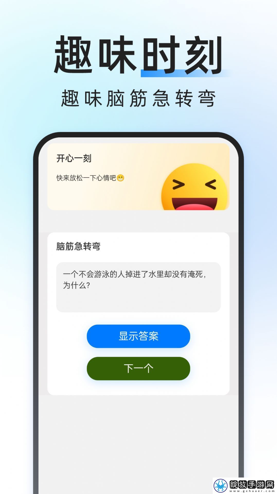 轻简管理大师截图