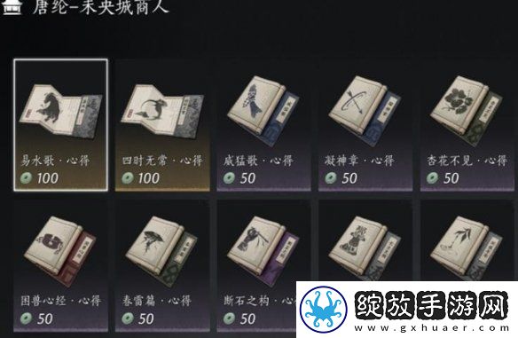 燕云十六声每周必买商品有哪些