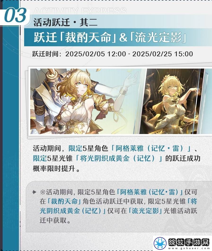 崩坏星穹铁道3.0有什么新的活动