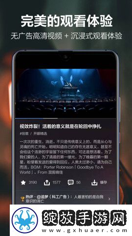 开眼app截图