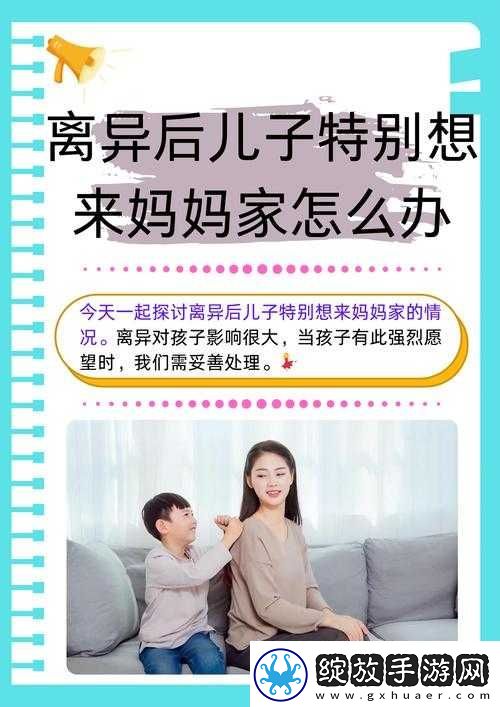 儿子有狂躁症妈妈该怎么配合