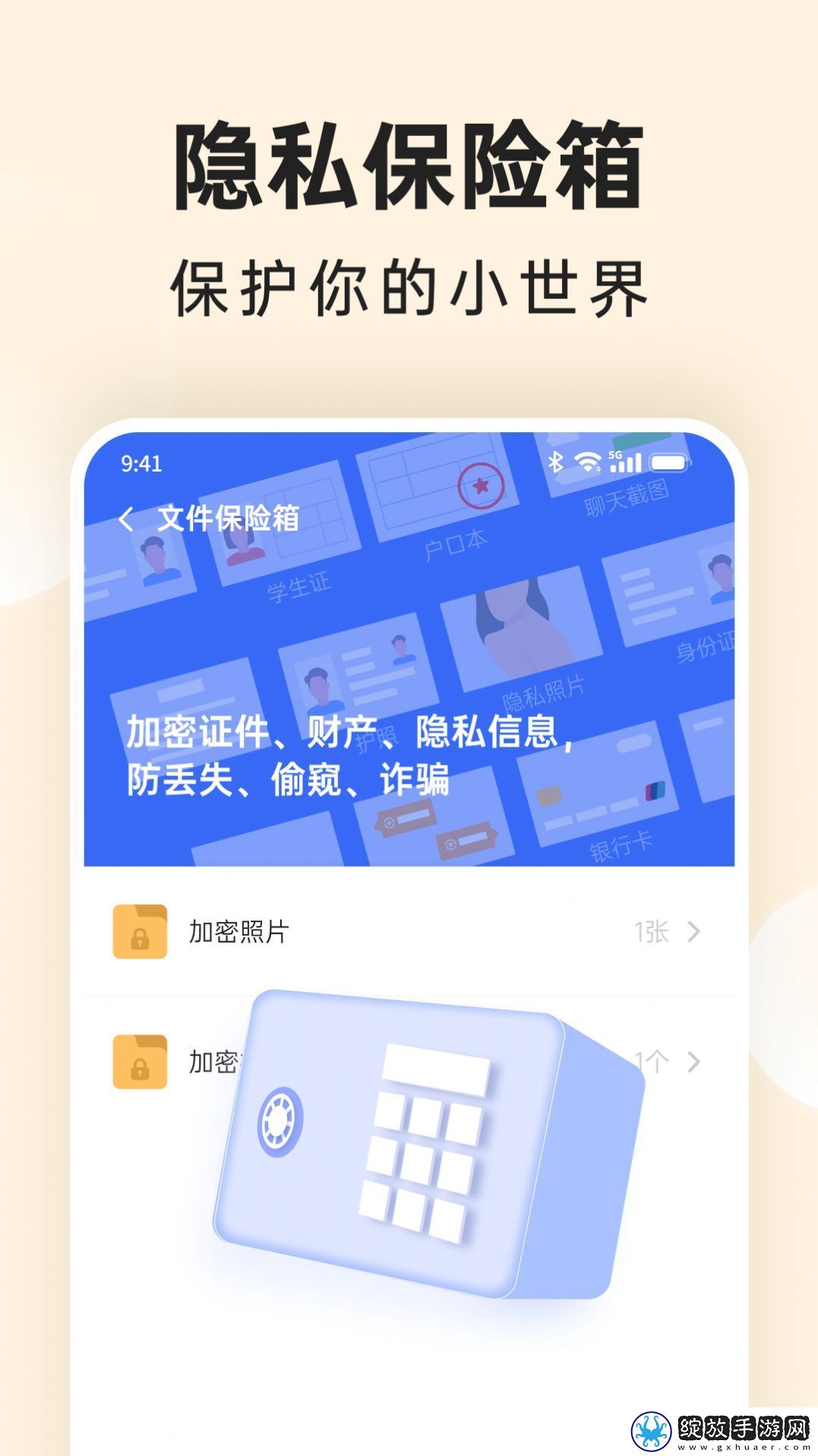 番茄相册大师截图