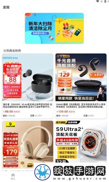 歌酷音频之家截图