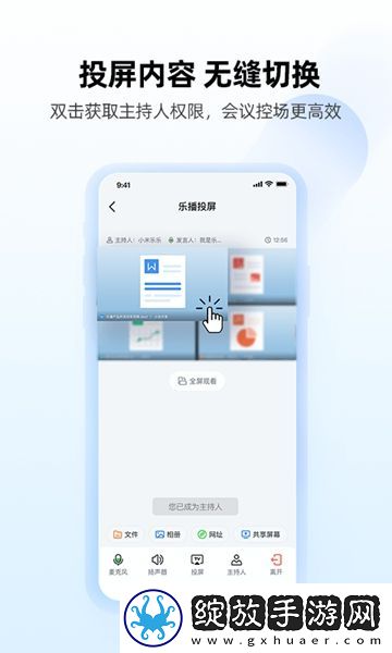 乐播投屏手机版截图