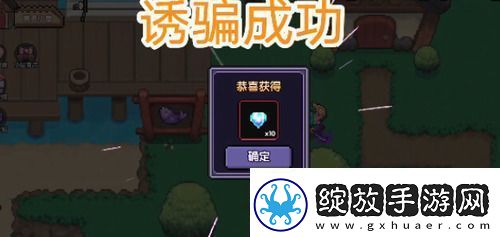 我的勇者魔女怎么入住家园我的勇者魔女入住家园攻略