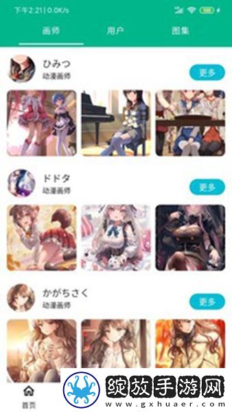icey壁纸截图
