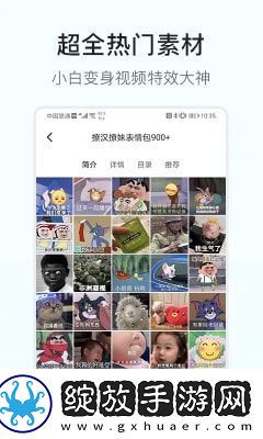 省心素材最新版截图
