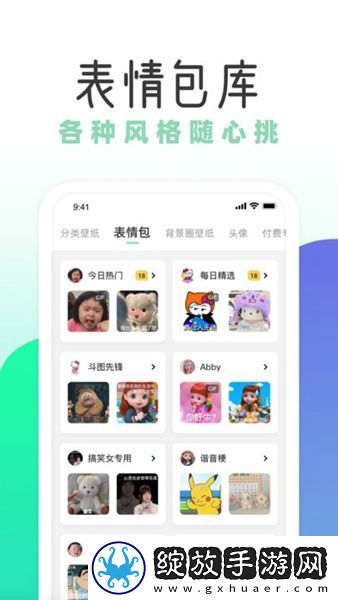 薄荷壁纸app下载安卓手机版截图