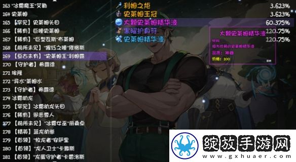 再刷一把2异水怎么获得
