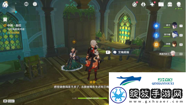 原神4.8中调血债任务怎么做