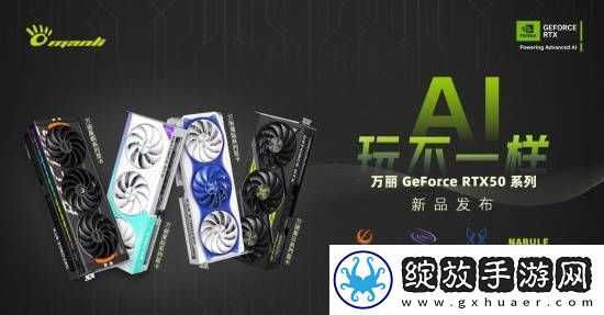 万丽RTX