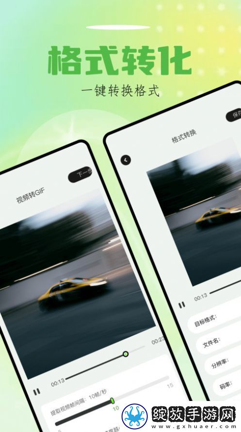 Sorai视频剪辑截图