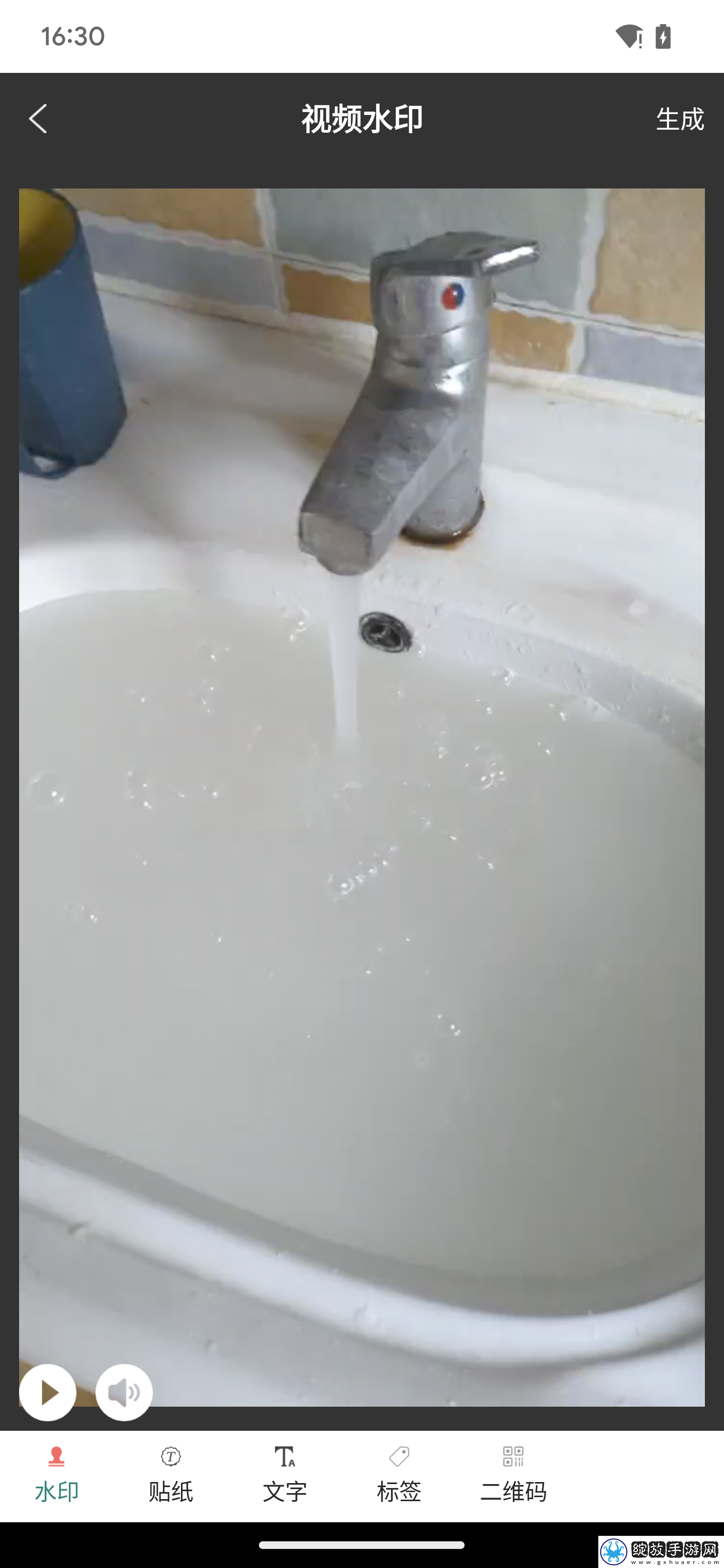 胤曦水印截图