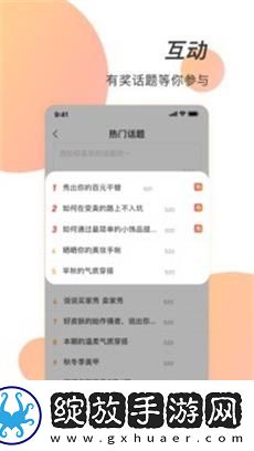 潮人笔记软件下载1.0.0截图
