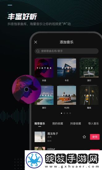 剪映5.4.1版本下载安卓截图