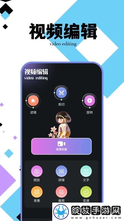 野草视频编辑助手截图