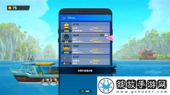潜水员戴夫第一章怎么过