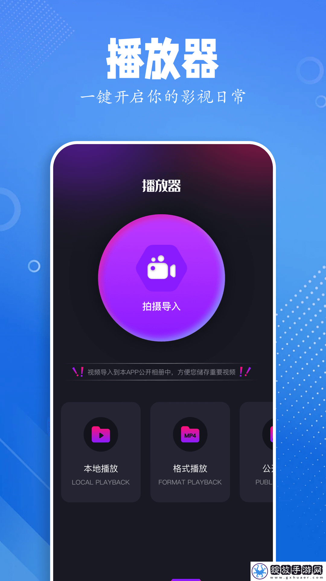 黑猪视频助手截图