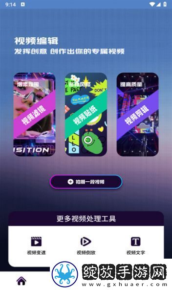 芒果视频编辑制作截图