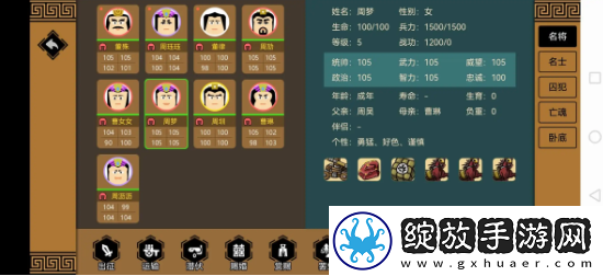 三国时代3五维怎么到100以上