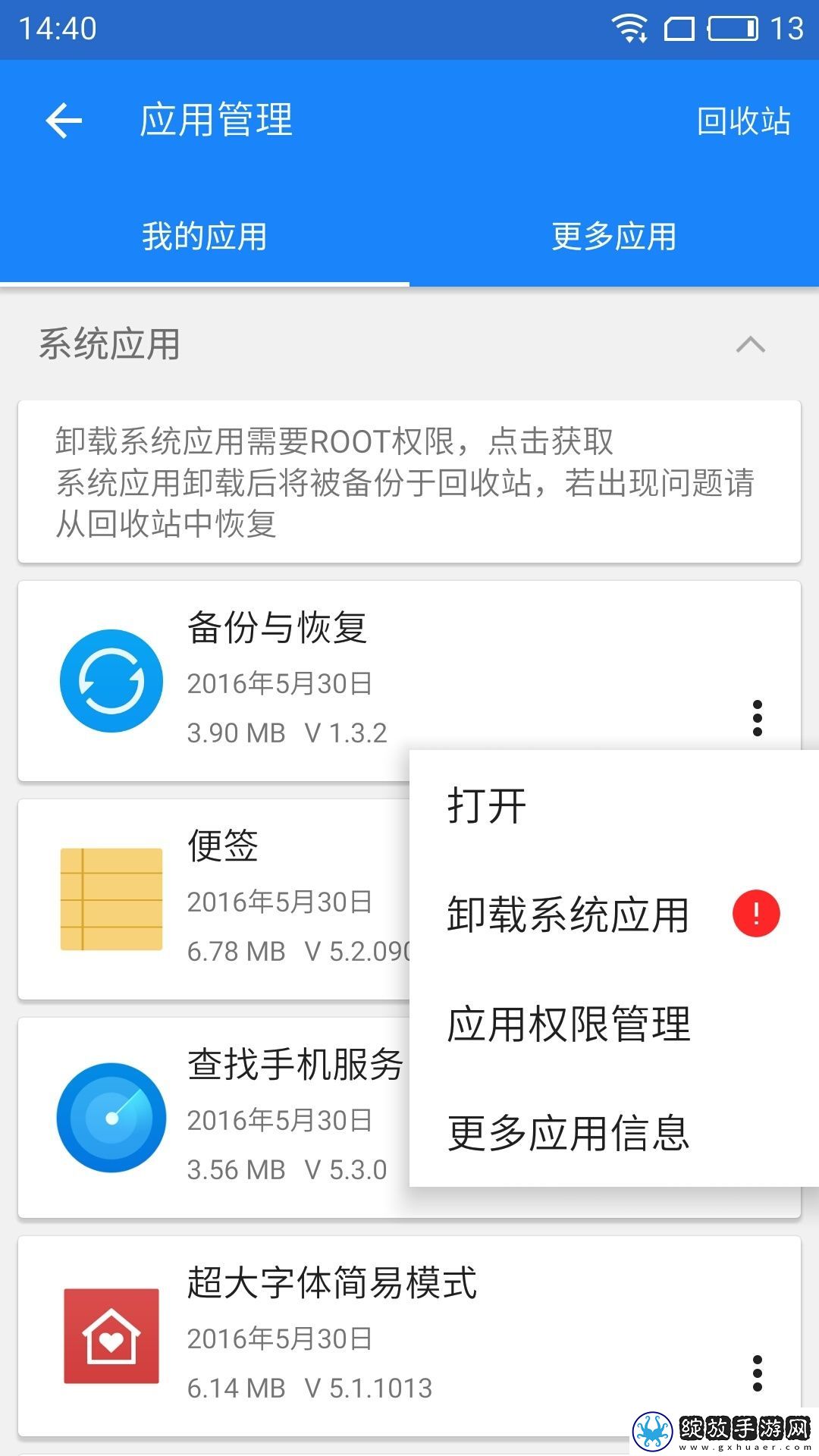 go谷歌安装器三件套截图